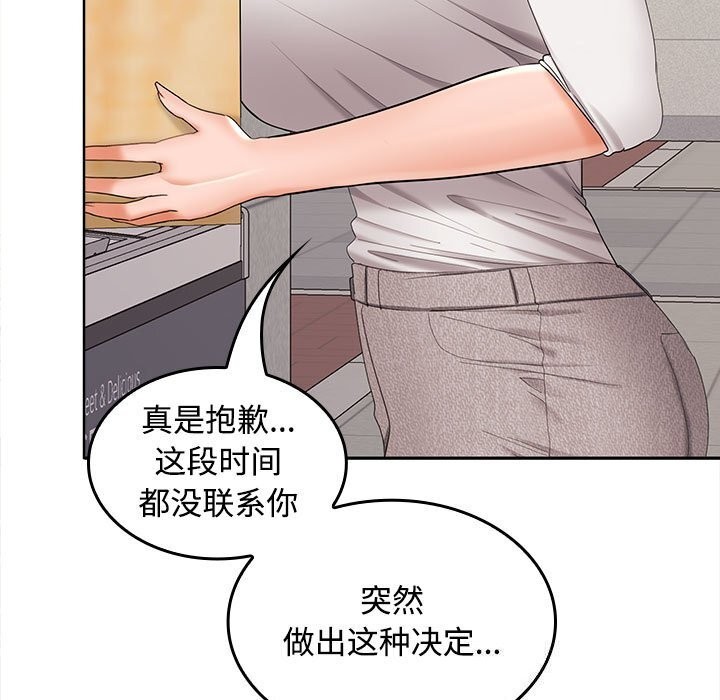 124P - 在公司偷偷爱