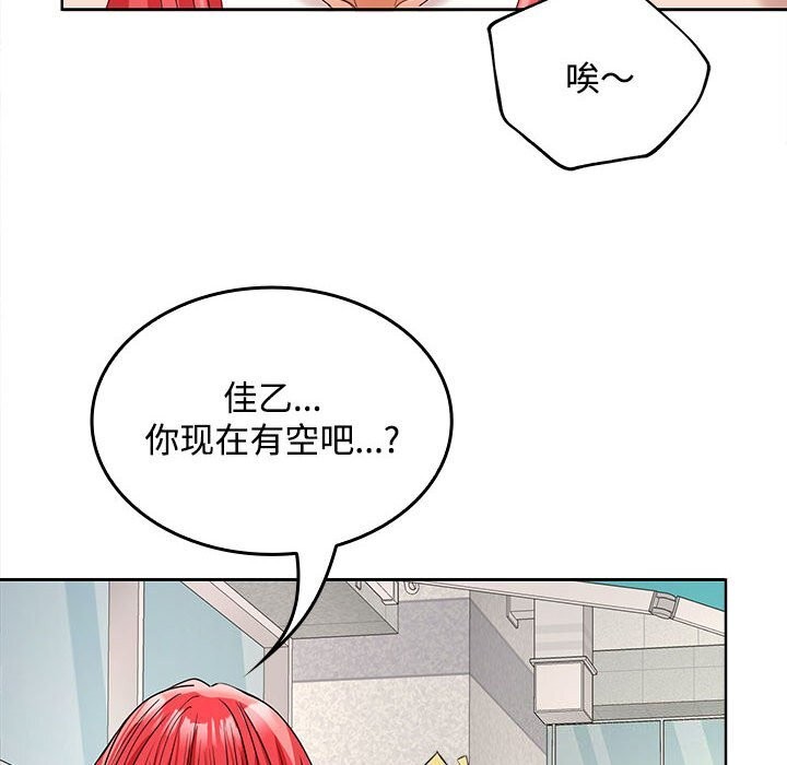 132P - 在公司偷偷爱