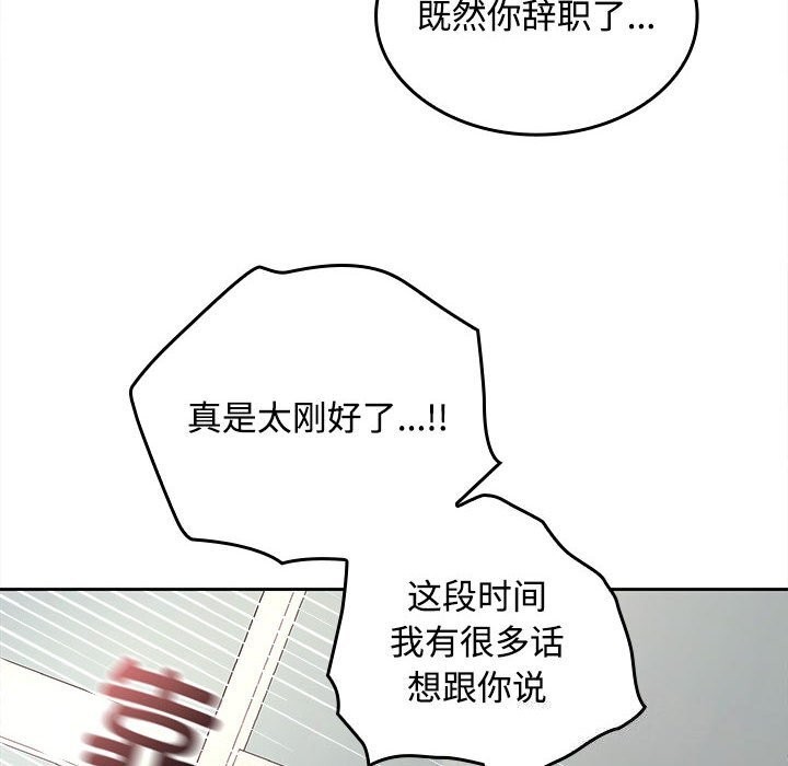 134P - 在公司偷偷爱