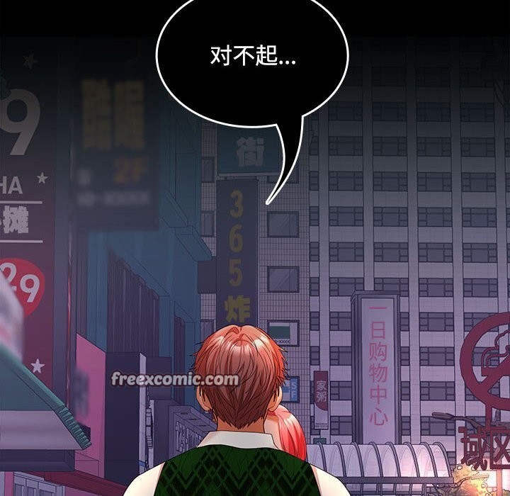 16P - 在公司偷偷爱