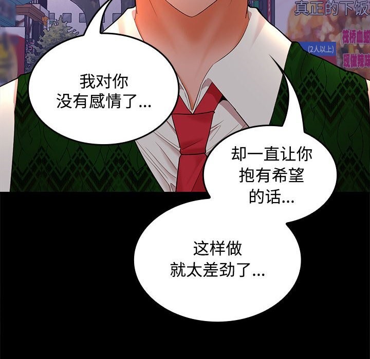 19P - 在公司偷偷爱