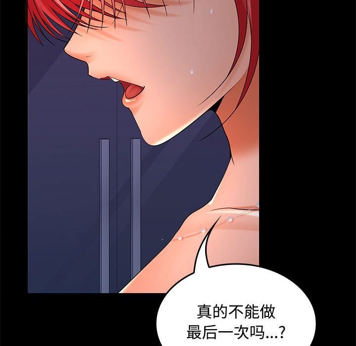 21P - 在公司偷偷爱