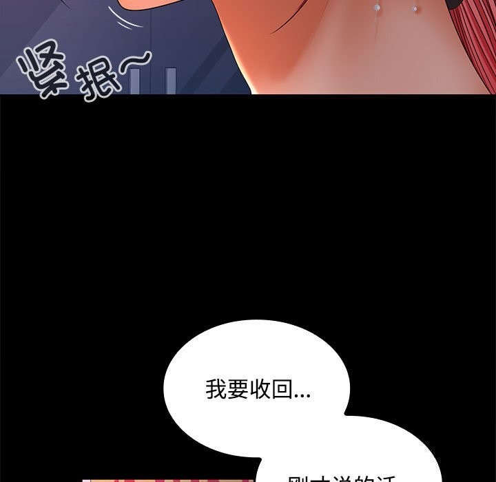 28P - 在公司偷偷爱
