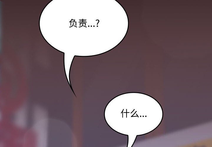 2P - 在公司偷偷爱