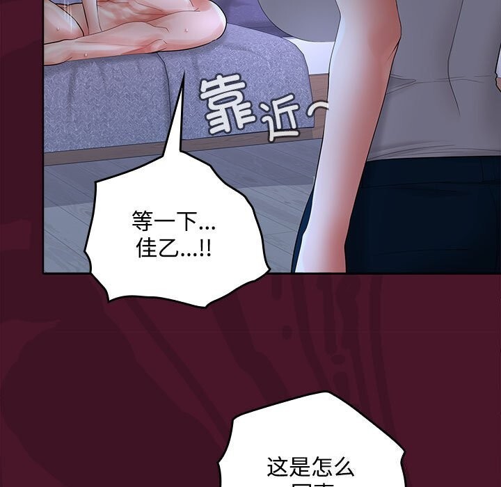 52P - 在公司偷偷爱