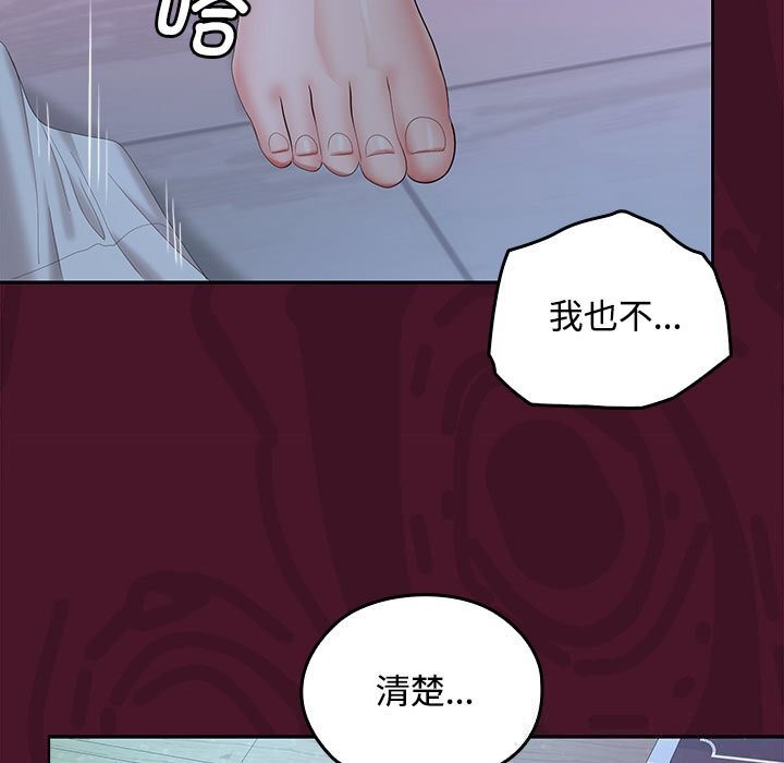 54P - 在公司偷偷爱