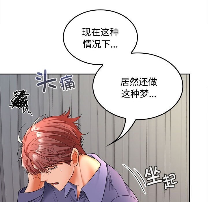 76P - 在公司偷偷爱
