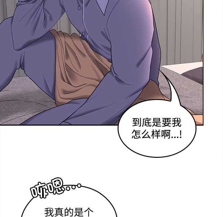 77P - 在公司偷偷爱