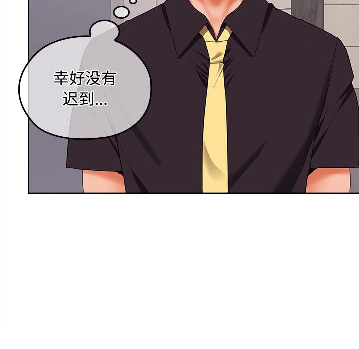 84P - 在公司偷偷爱