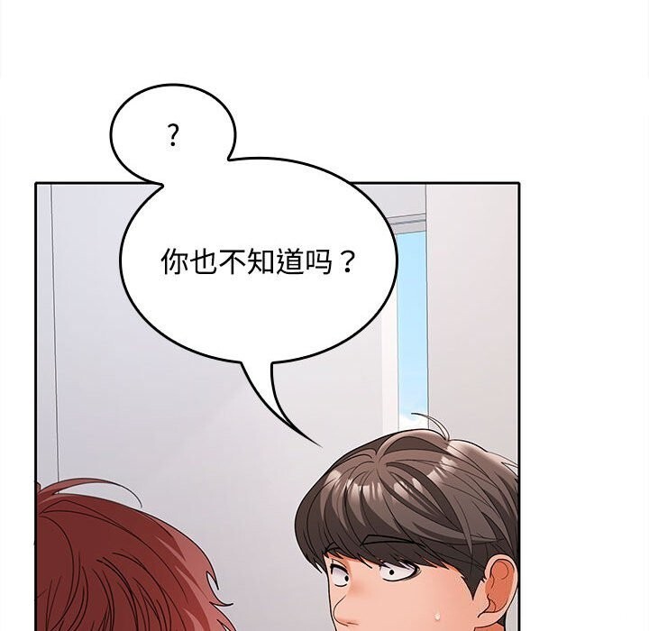 89P - 在公司偷偷爱