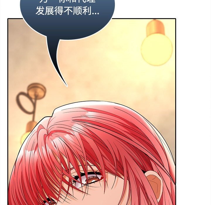 100P - 在公司偷偷爱