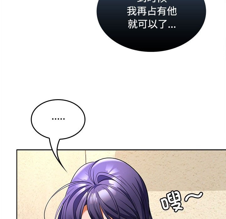 102P - 在公司偷偷爱