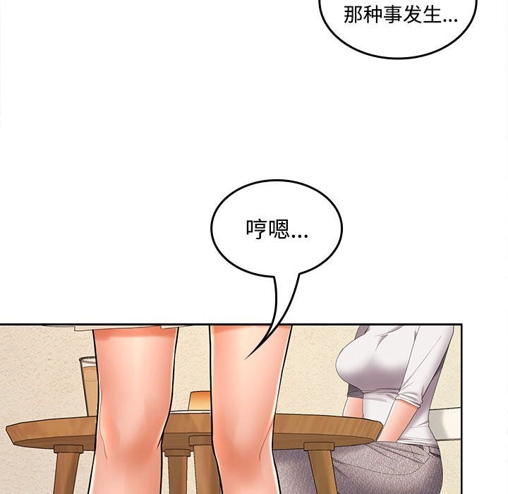104P - 在公司偷偷爱