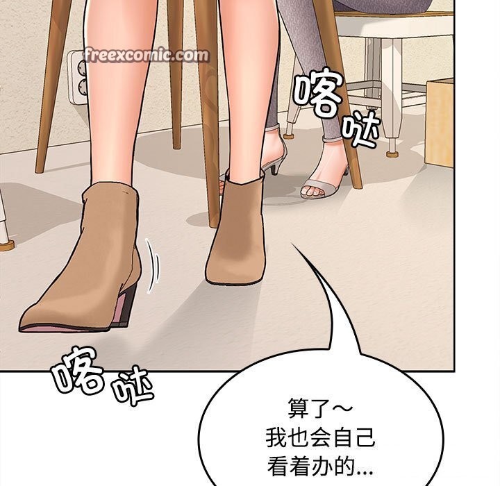 105P - 在公司偷偷爱
