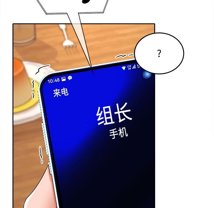 117P - 在公司偷偷爱