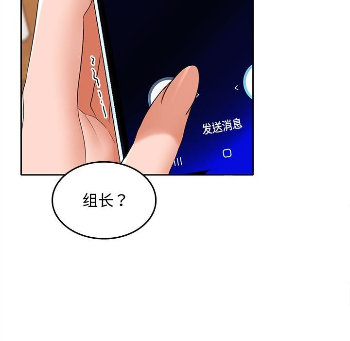 118P - 在公司偷偷爱