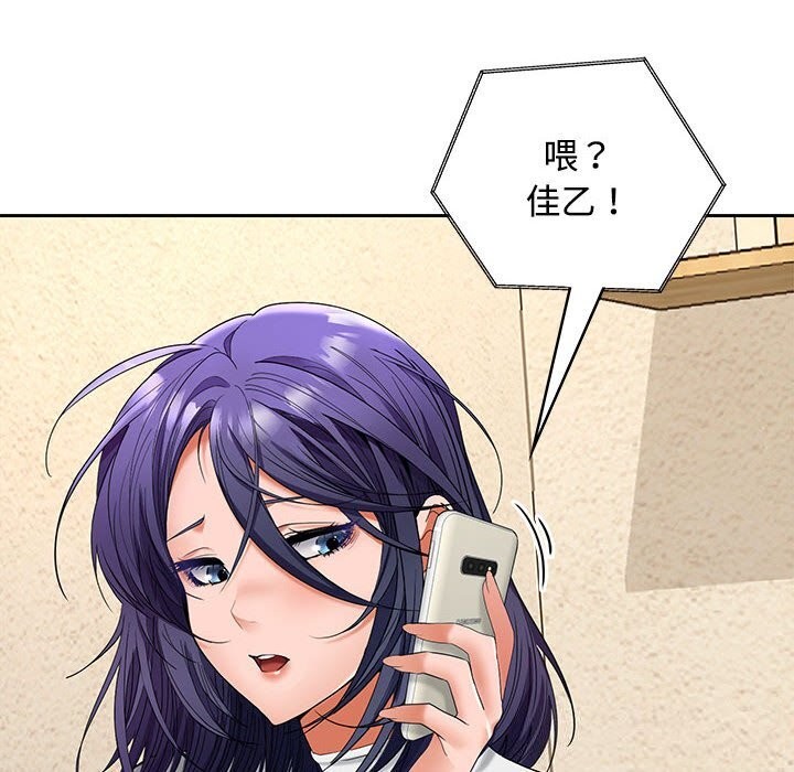 119P - 在公司偷偷爱