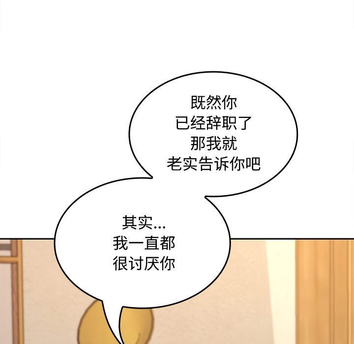 11P - 在公司偷偷爱