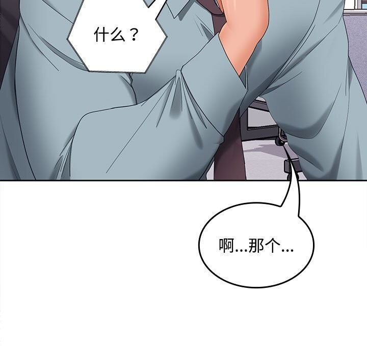 122P - 在公司偷偷爱