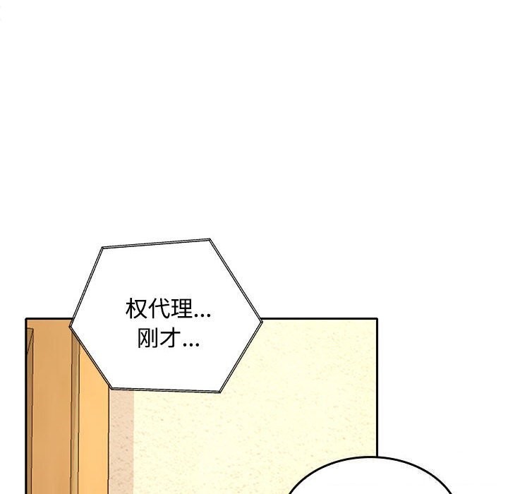 123P - 在公司偷偷爱