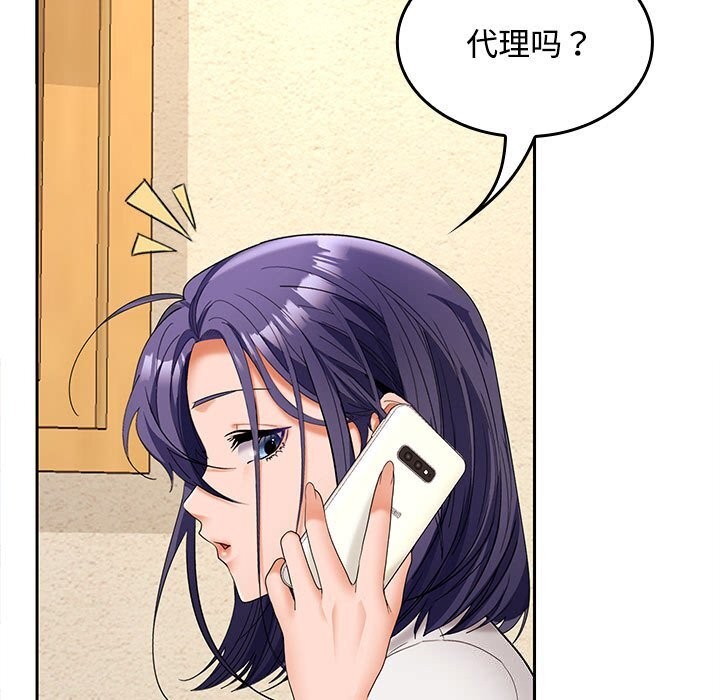 124P - 在公司偷偷爱