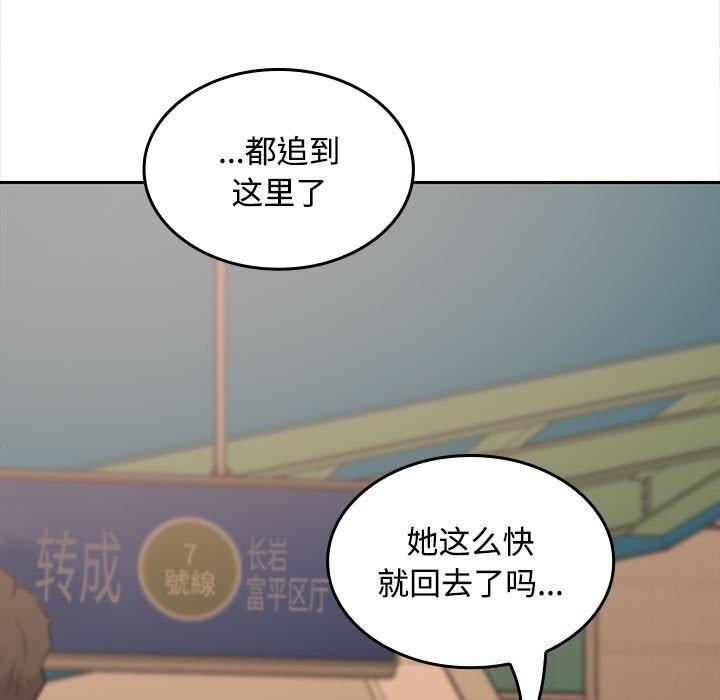 130P - 在公司偷偷爱