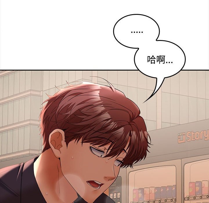 133P - 在公司偷偷爱