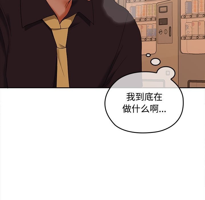 134P - 在公司偷偷爱