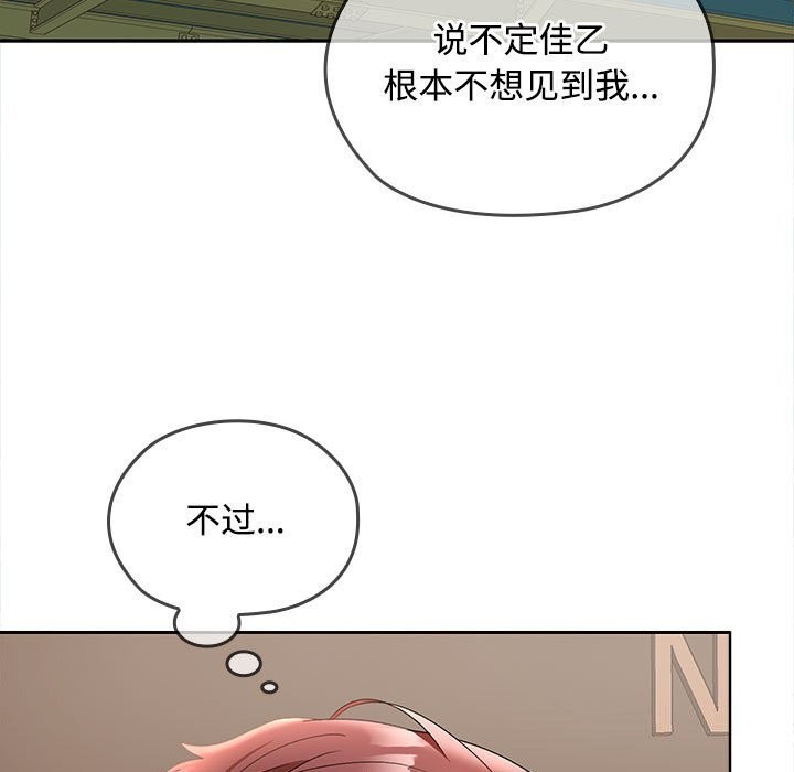 136P - 在公司偷偷爱