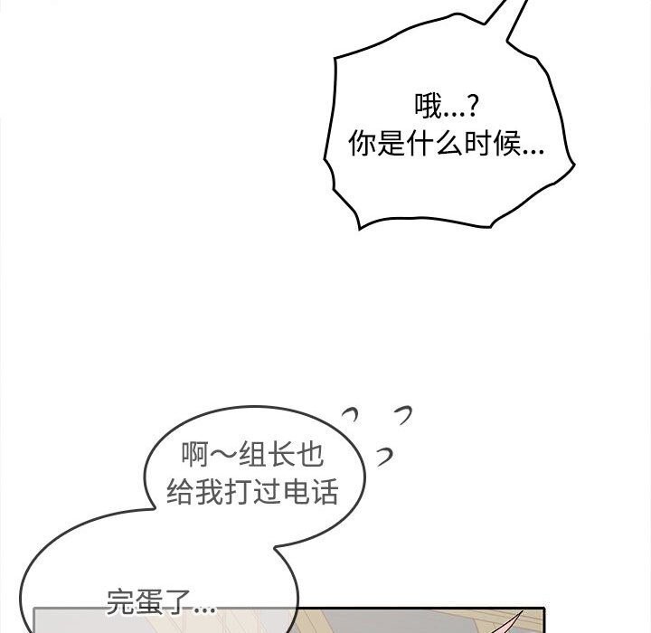 148P - 在公司偷偷爱