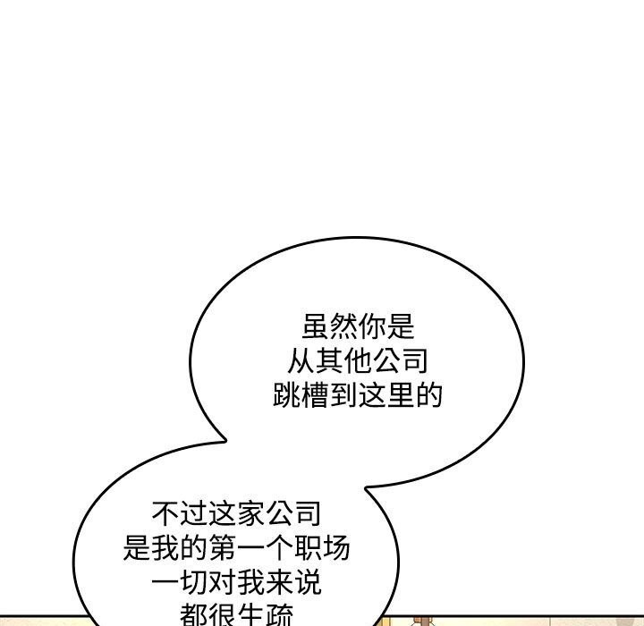 14P - 在公司偷偷爱
