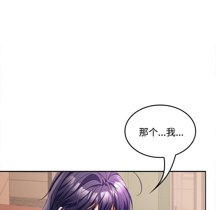 153P - 在公司偷偷爱