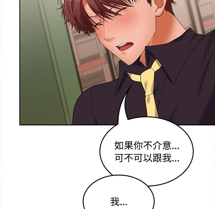 161P - 在公司偷偷爱