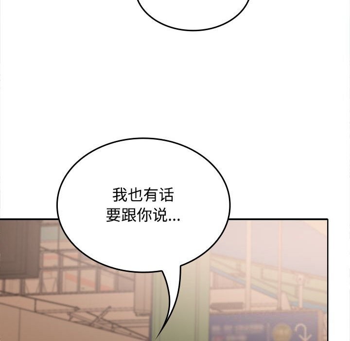 162P - 在公司偷偷爱