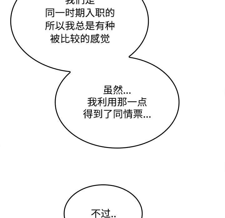 16P - 在公司偷偷爱