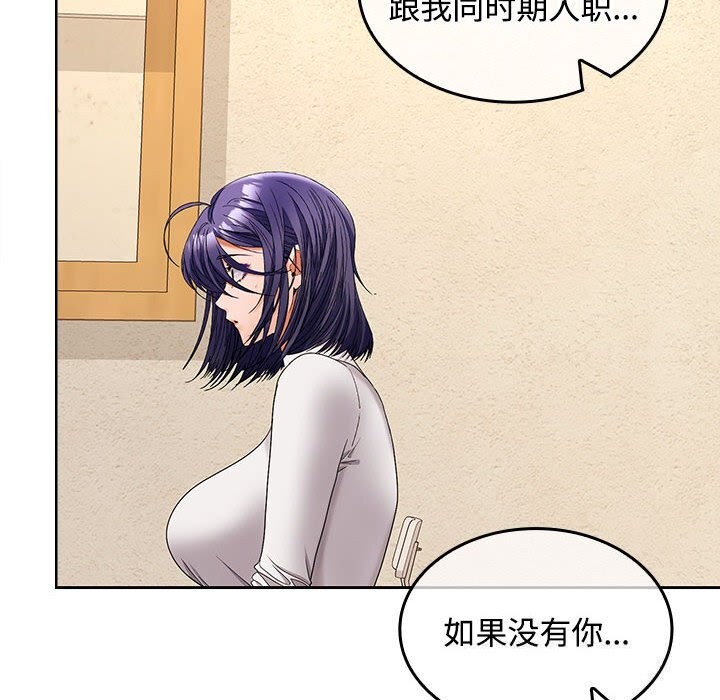 19P - 在公司偷偷爱