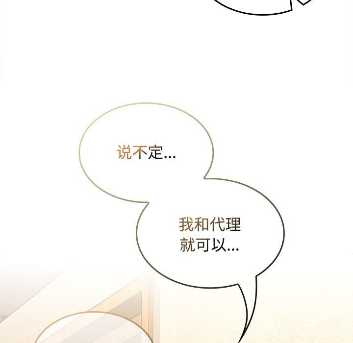 20P - 在公司偷偷爱