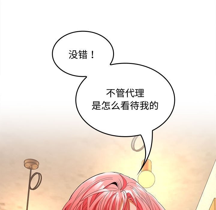 26P - 在公司偷偷爱