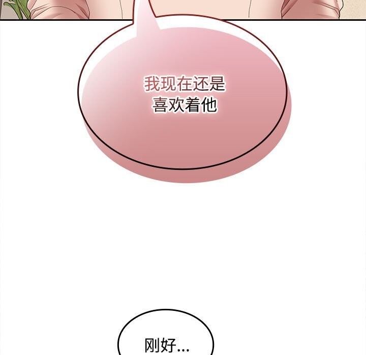 28P - 在公司偷偷爱