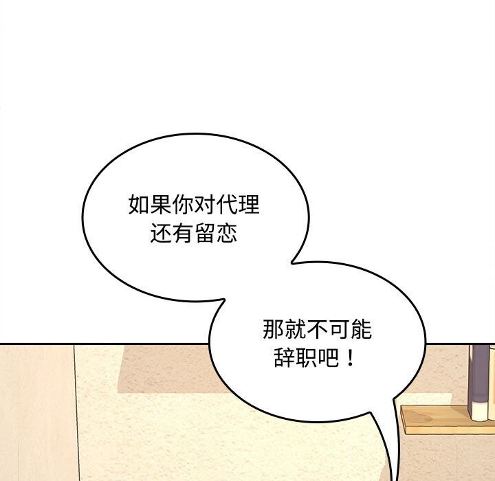 36P - 在公司偷偷爱