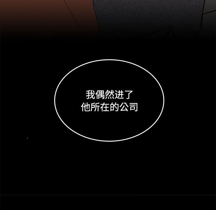 47P - 在公司偷偷爱