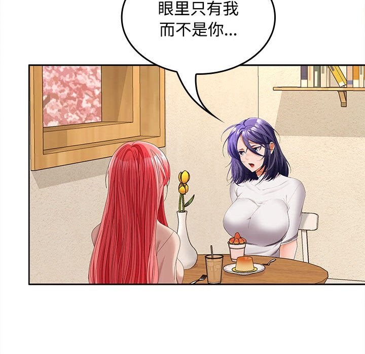 59P - 在公司偷偷爱