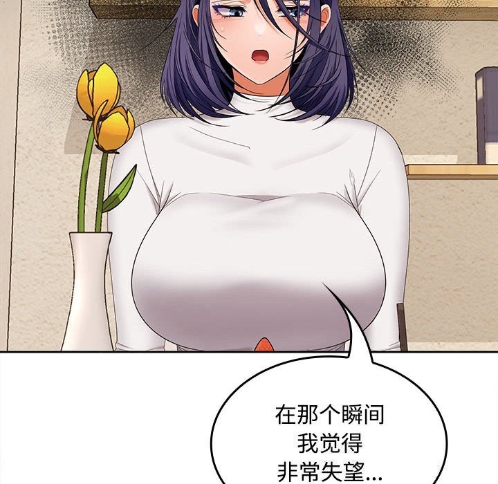 74P - 在公司偷偷爱