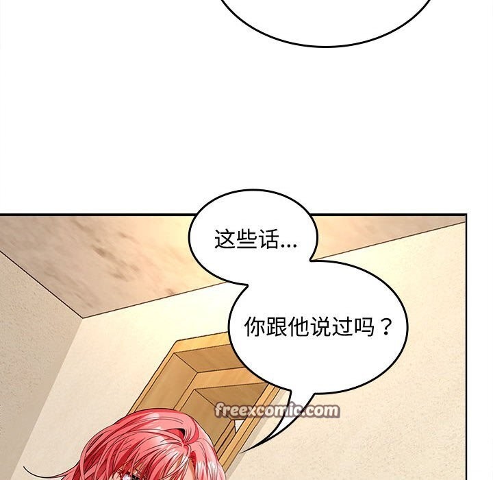 75P - 在公司偷偷爱
