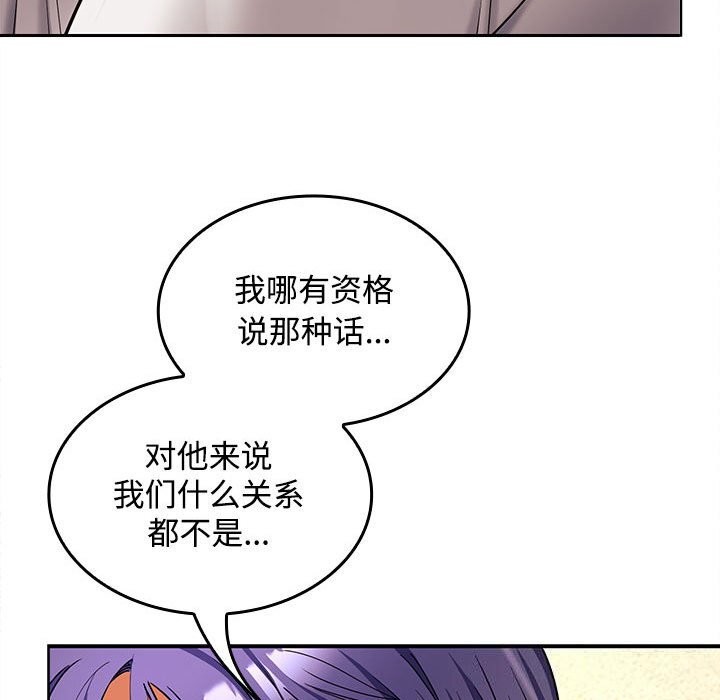 77P - 在公司偷偷爱