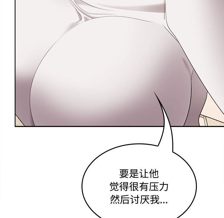 79P - 在公司偷偷爱