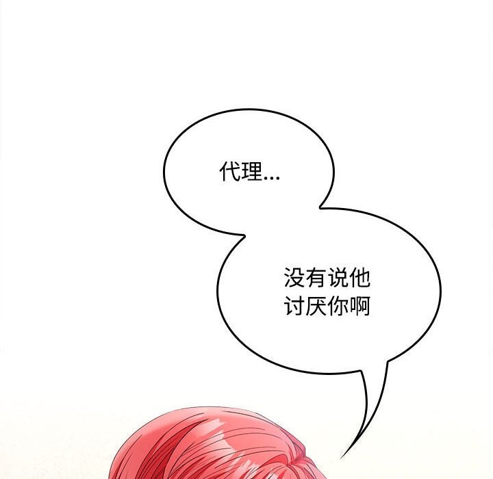 82P - 在公司偷偷爱