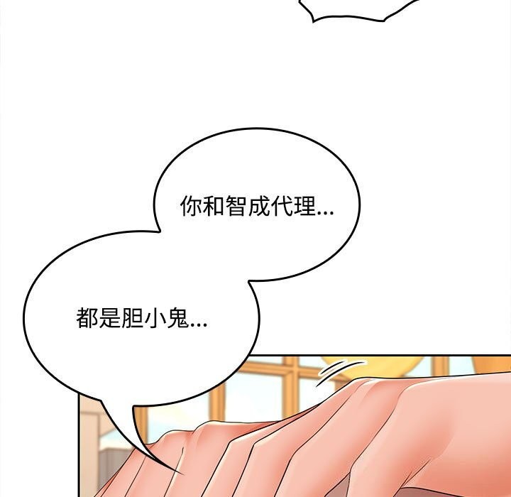 87P - 在公司偷偷爱