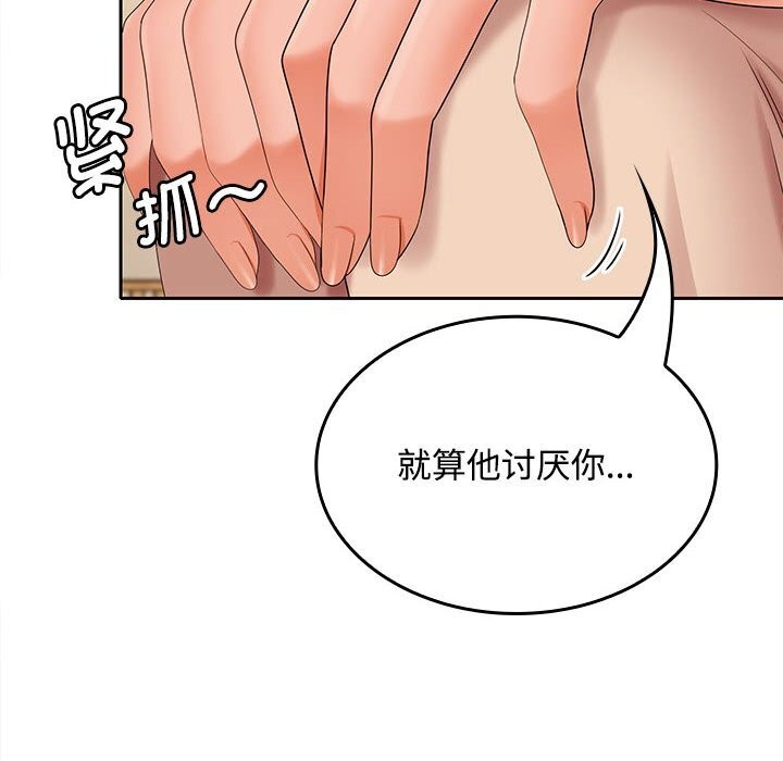 88P - 在公司偷偷爱