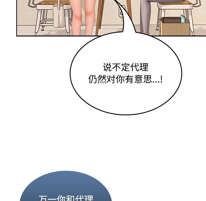 99P - 在公司偷偷爱